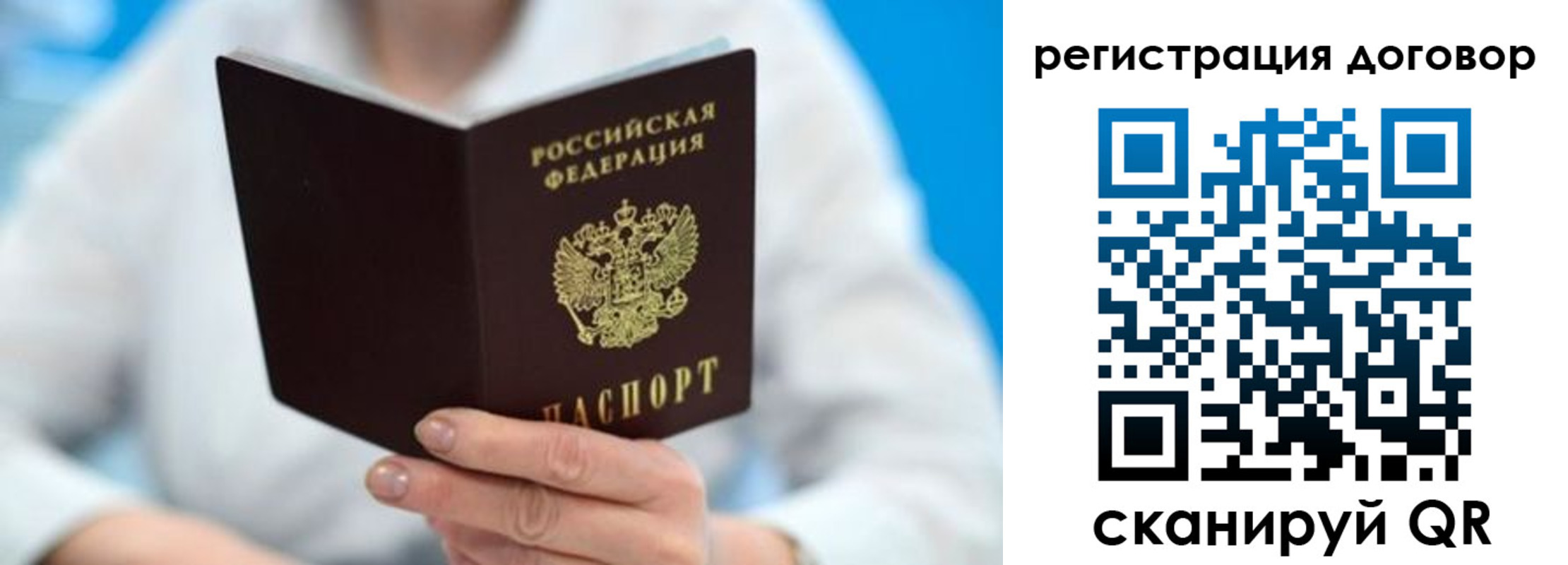 прописка для военкомата в Плавске