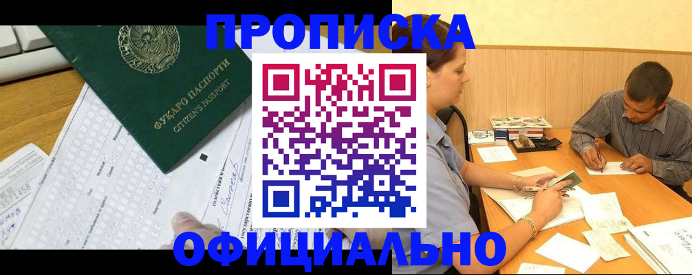 миграционный учет в Плавске
