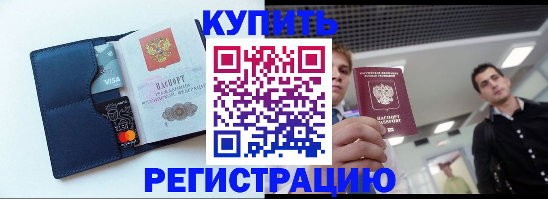 прописка иностранных граждан в Плавске