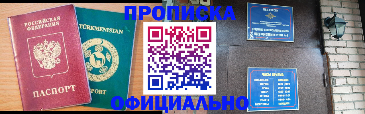 прописка от собственника в Плавске